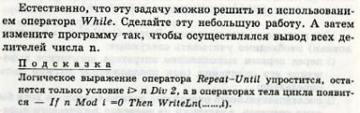 Задание для изменения программы по нахождению простых чисел.JPG